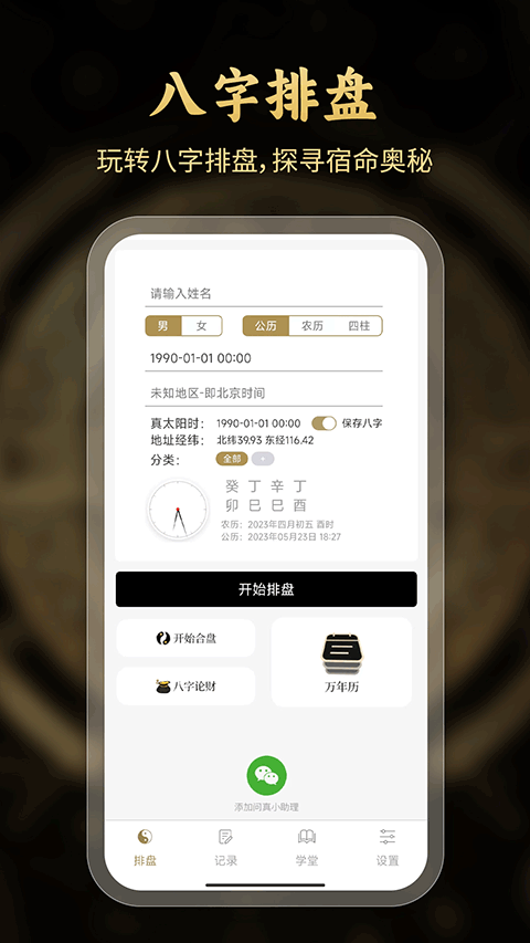 截图1